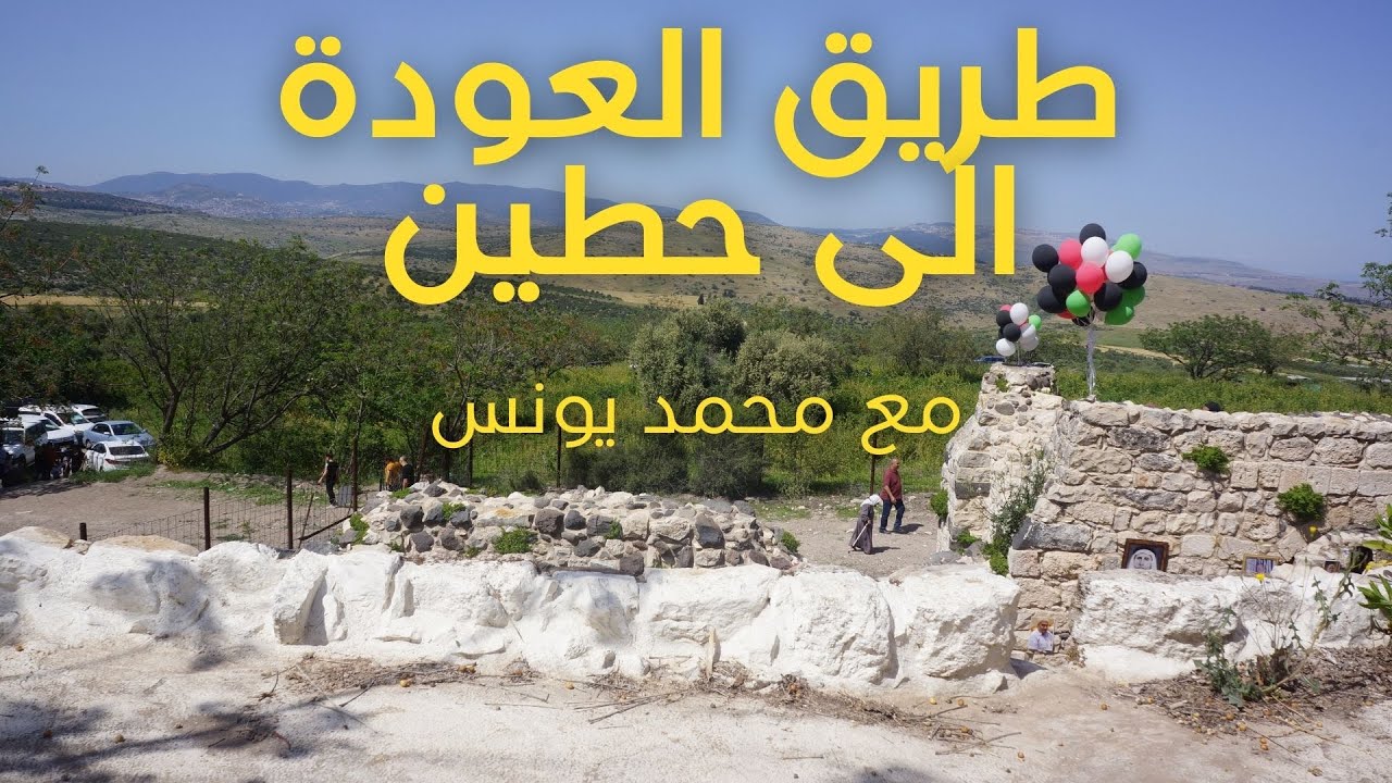 مكان انتصار صلاح الدين على الفرنجة - طريق العودة الى 