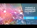 Обработка пейзажной фотографии | Режимы и параметры наложения