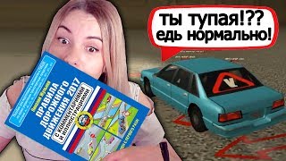 СДАЧА НА ПРАВА! АВТОШКОЛА DIAMOND RP GTA SAMP СДАЧА НА ПРАВА! АВТОШКОЛА DIAMOND RP GTA SAMP
