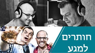 טייכר וזרחוביץ׳ - חותרים למגע - הרב לאו ממליך את בנו