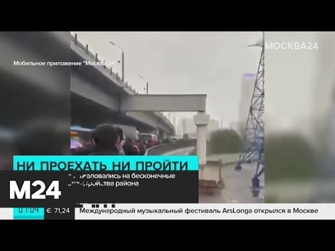 Смотреть фото Жители Ховрина жалуются на заторы по всему району - Москва 24 новости россия москва Смотреть фото Жители Ховрина жалуются на заторы по всему району - Москва 24 новости россия москва