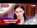 Три підозрюваних одна жахлива правда чиє кохання вбило сім ю Говорить вся країна