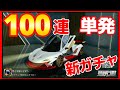 ★荒野行動★最新アプデ課金ガチャ100連光輪マクラーレン！確率高い！嵐の活動休止と活動復活カブったw歌い手募集☆ミラティブ配信者☆【どぜう時間】