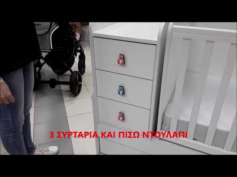 ΠΟΛΥΜΟΡΦΙΚΟ ΚΡΕΒΑΤΙ ΔΑΝΑΗ