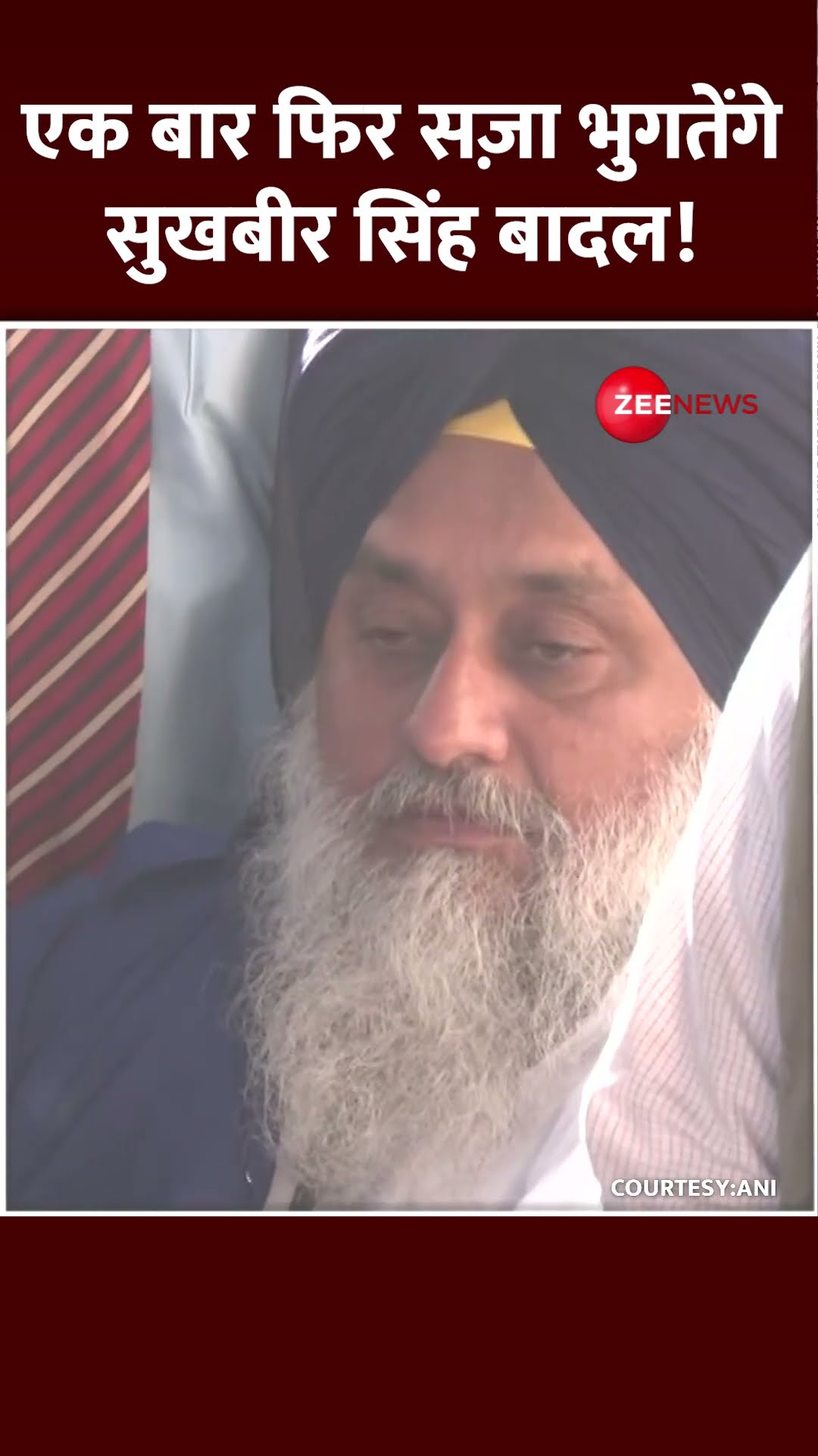 Shorts: एक बार फिर सज़ा भुगतेंगे सुखबीर सिंह बादल! | Sukhbir Singh Badal Punishment | Golden Temple