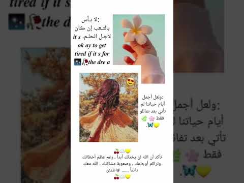 حالات واتس اب حالات واتس اب تفائل و أمل