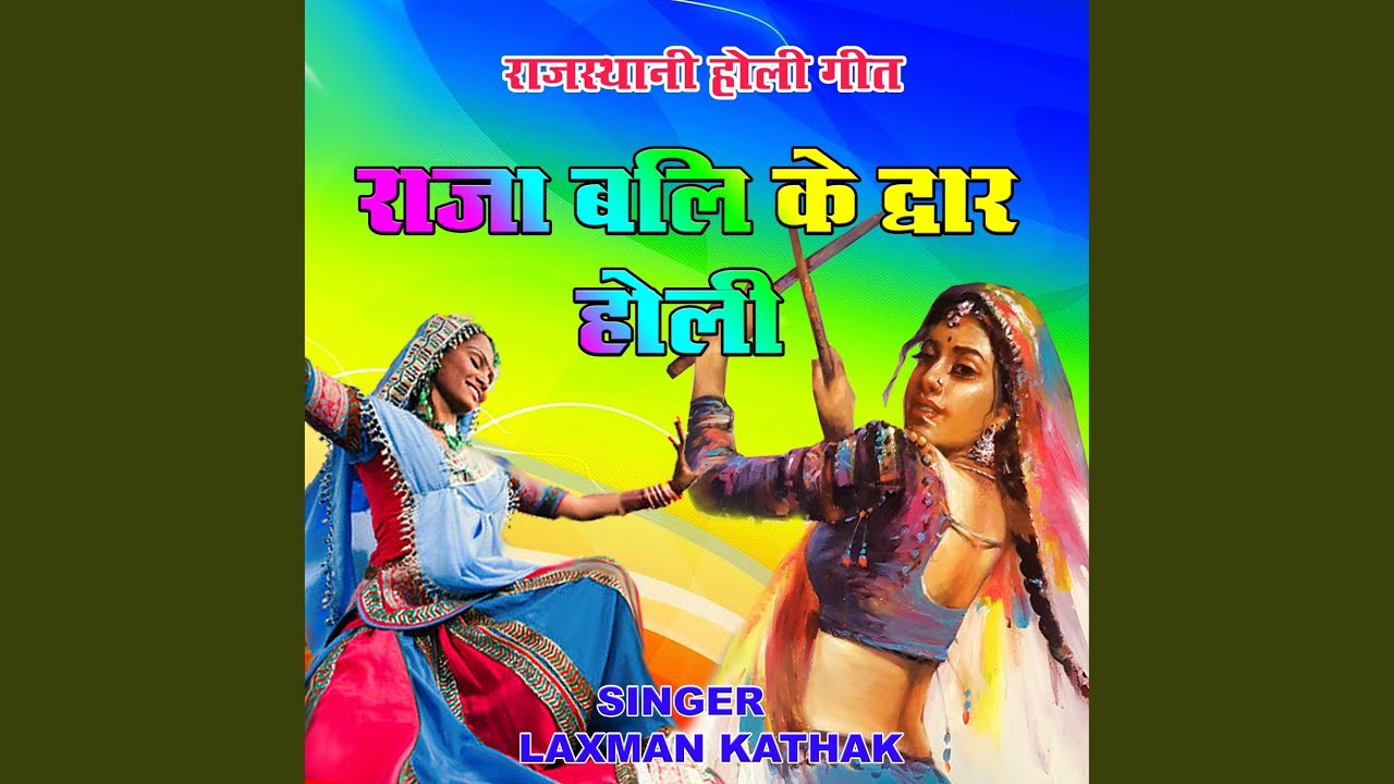 03. Kanha De Mharo Cheer