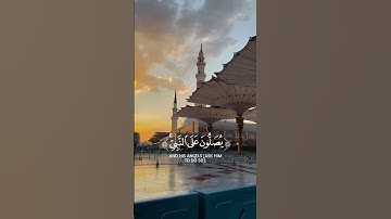 اللهم صل على سيدنا محمد♥️#اكسبلور #قرآن #سورة_الكهف #يوم_الجمعة #صلاة_على_النبي #تلاوة_خاشعة #quran