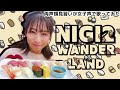 【両声類】女子声で NIGI2 WONDERLAND を歌ってみた【見習い】