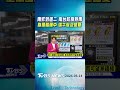 天氣/雨炸到週二 南台防劇烈雨 颱風醞釀中 端午後迎盛夏｜TVBS新聞 @TVBSNEWS01