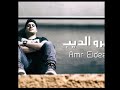الله يهديكم عمرو الديب أناشيد إسلامية بدون موسيقى