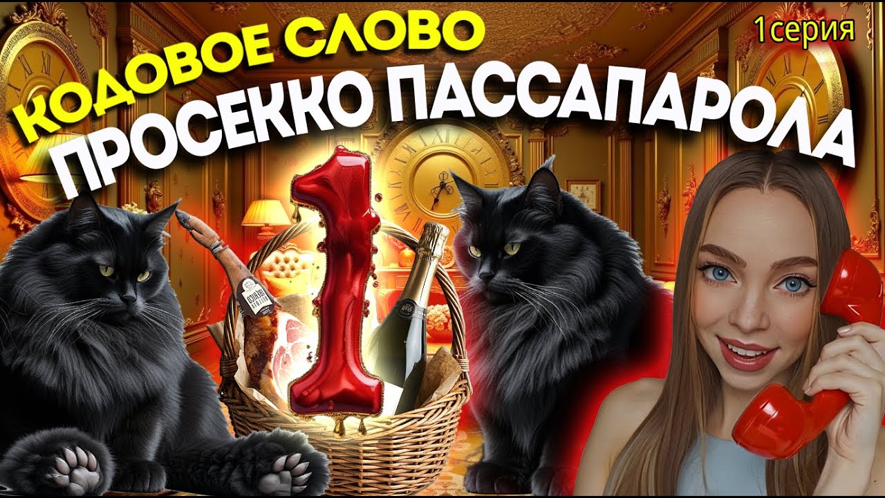 ИЗОБРЕТАТЕЛЬНЫЕ МОШЕННИКИ ИЗ ПРОКУРАТУРЫ 💸