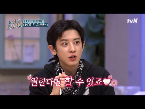엑소엘 말이면 다 되는 알찬 열매🍒 박찰리찰리 너 이렇게 멋있을 거야? 에이티즈〈미친 폼〉♪#놀라운토요일 | amazingsaturday EP.402 | tvN 260124 방송