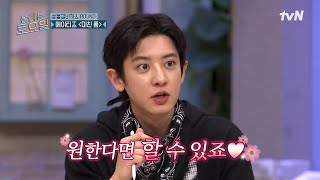 Download Lagu 엑소엘 말이면 다 되는 알찬 열매🍒 박찰리찰리 너 이렇게 멋있을 거야? 에이티즈〈미친 폼〉♪#놀라운토요일 | amazingsaturday EP.402 | tvN 260124 방송 MP3
