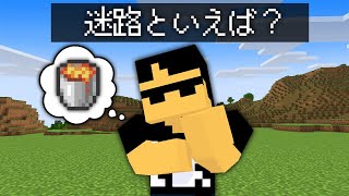 【マイクラ】連想したものもってこいゲーム！