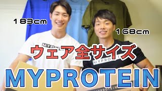 【マイプロ】アパレル全サイズレビューと本音