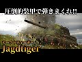 【ゆっくり実況】めっちゃ遅いけどめっちゃ硬い！弾きまくれる【惑星WarThuder】