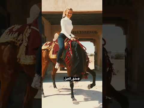 عشق خيل