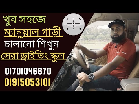 ভিডিও: আপনি কিভাবে একটি ম্যানুয়াল গাড়ী স্পিন করবেন?