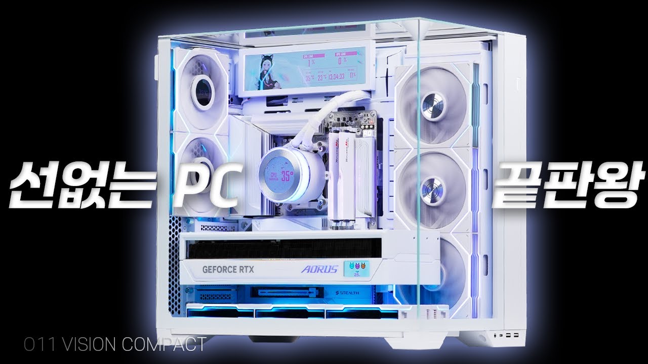 1200만원! 리안리 O11 VISION COMPACT 선없는 컴퓨터 깔끔하게 조립해드렸습니다. 9950X3D RTX 5090 STEALTH ICE