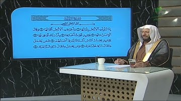 #صحح_تلاوتك | تلاوة عطرة لسورة الزلزلة مع الشيخ د. يوسف الدوس