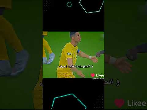 منايا منايا نجيب البطوله مقصيه رونالدو ضد الهلال