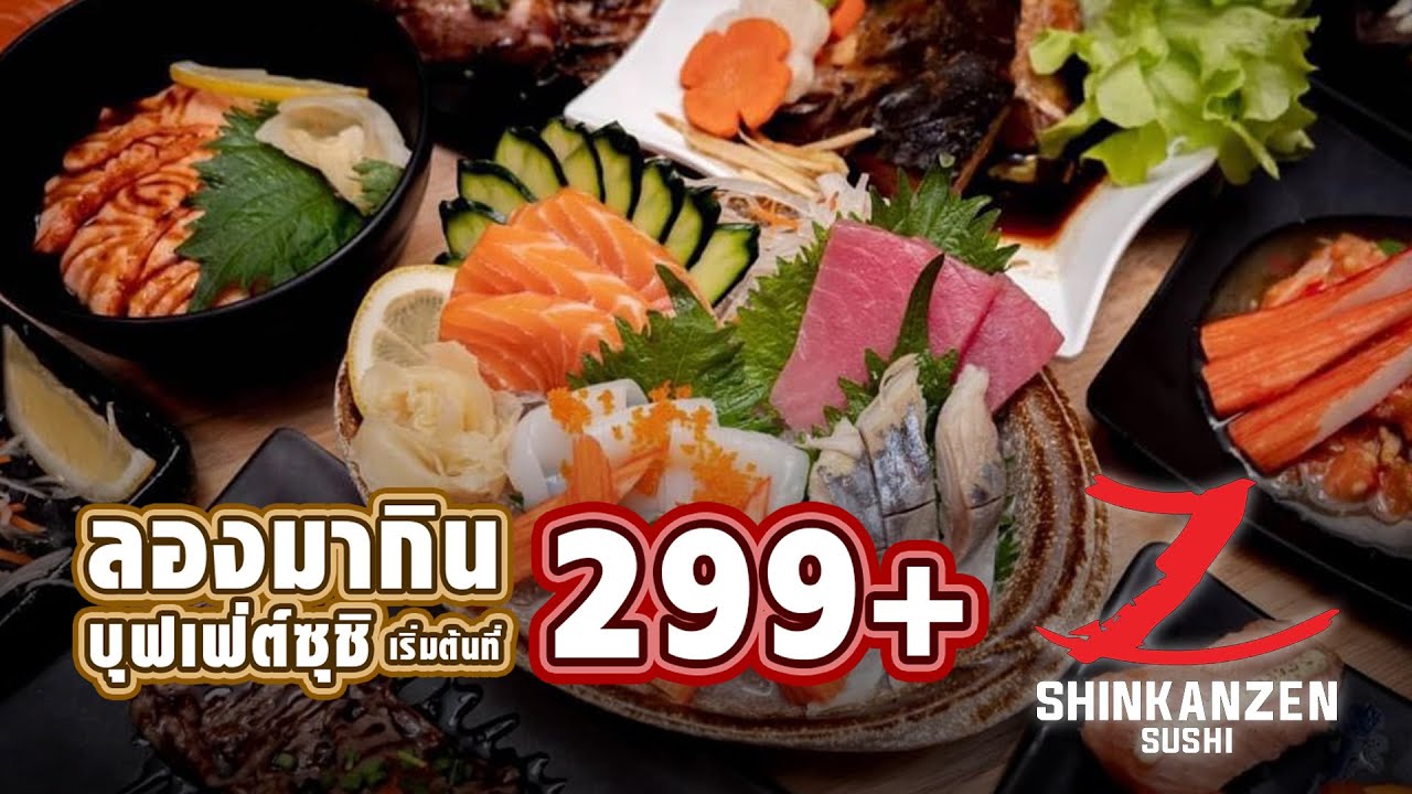 บุฟเฟต์ชินคันเซ็นไม่อร่อย (จริงหรือ) Shinkanzen sushi บุฟเฟ่ต์อาหารญี่ปุ่น | เนื้อหาทั้งหมดเกี่ยวกับรายละเอียดมากที่สุดบุ ฟ เฟ อาหาร ญี่ปุ่น