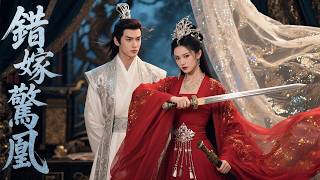 💕【Full Movie】洞房夜，太子褪去温柔，强势征服太子妃，场面太激烈了！💕 #中國電視劇 #古偶 #愛情 #甜寵 #china #chinese#zhaolusi#xiaozhan