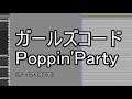【karaoke】ガールズコード(short)/Poppin'Party
