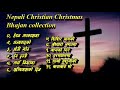 Nepali christian christmas bhajan collectionnepali christian christmas song collection