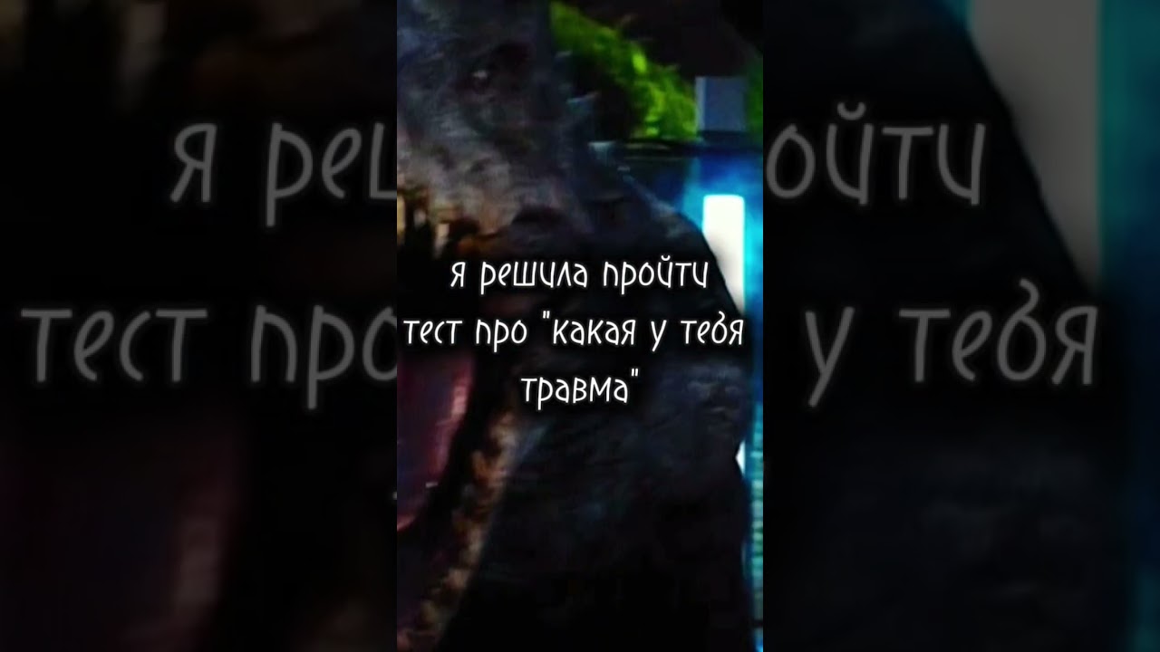 Че рил? 😳 #(идея но моя ) 