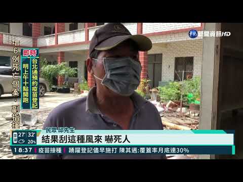 龍捲風強襲高樹鄉 民宅屋頂瞬間掀翻｜華視新聞 20210715