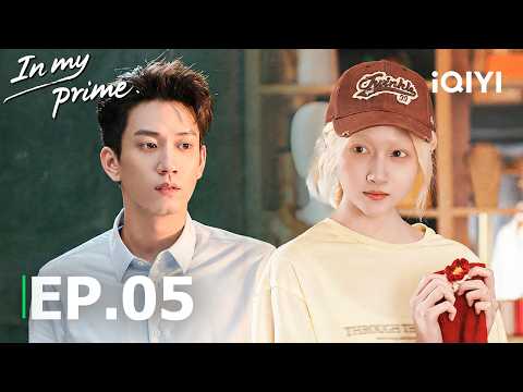 EP05 FULL | 🌱In My Prime | XX/XX | iQIYI