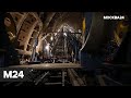 "Москва сегодня": Собянин дал старт проходке тоннелей БКЛ метро - Москва 24