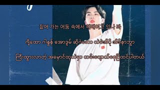 BTS_JIN{YOURS(Jirisan OST)} Myanmar Sub With Hangul Lyrics Pronunciationoun