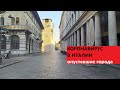 ШОК! КОРОНАВИРУС В ИТАЛИИ - эпицентр. Города - призраки. Что происходит? Coronavirus in Italy.