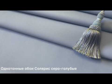 Обои солярис евродекор