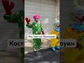 Распаковка костюма на Хэллоуин #хэллоуин #halloween #halloween2024 #halloweencostume