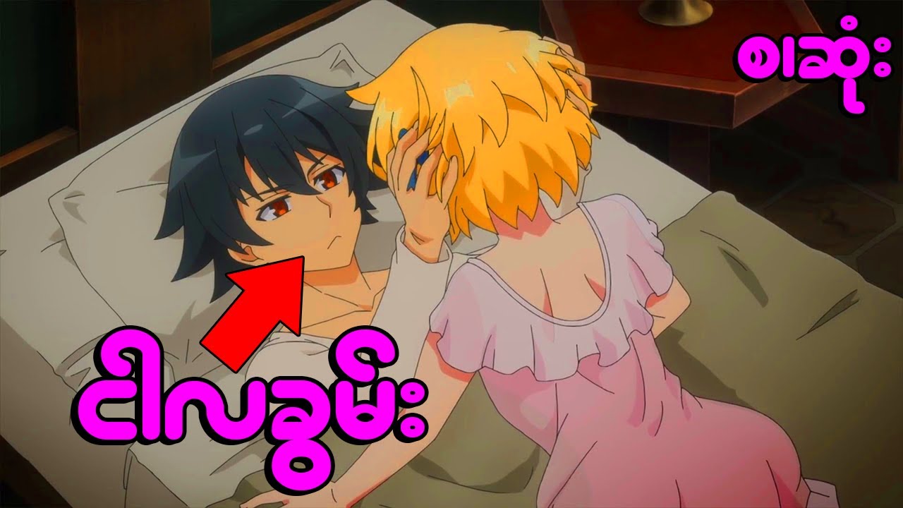 (စ/ဆုံး) လခွိ)