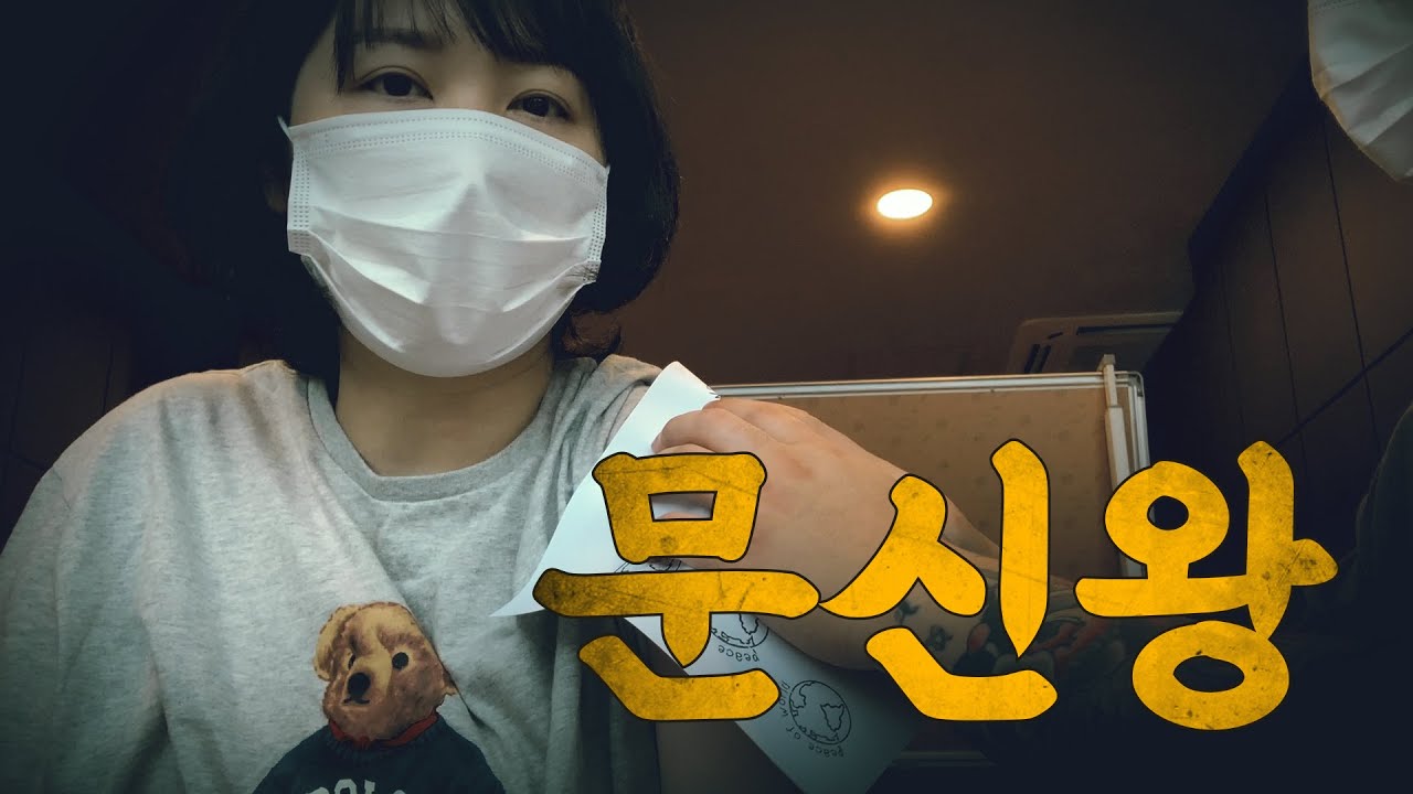 문신왕 통닭천사