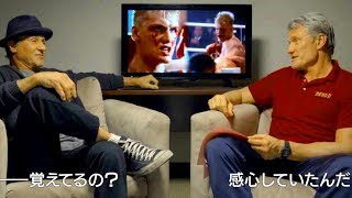 スタローン＆ラングレンが33年前の試合裏を激白／映画『クリード 炎の宿敵』特別映像