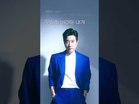 나의 따뜻한 체온 느껴질 수 있게🫂 #장혜진 #체온 #<strong>하얀거탑</strong> #Riak #Shorts