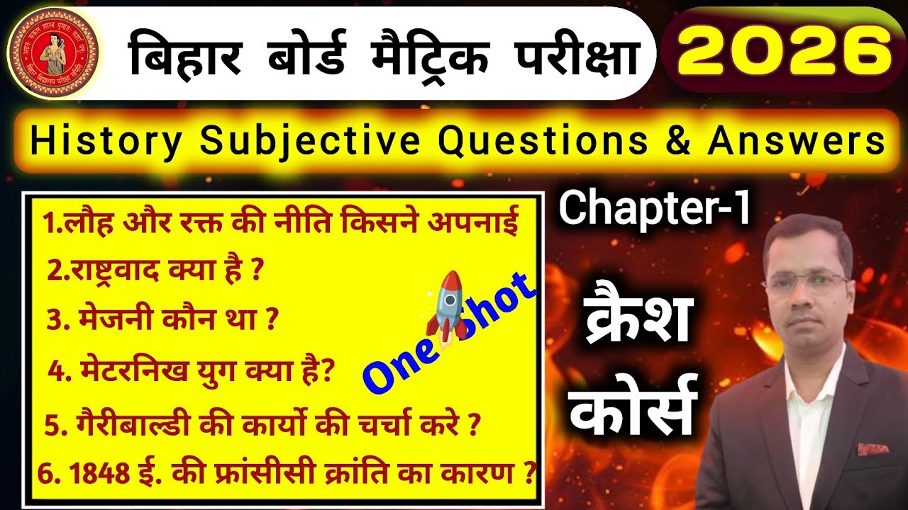 Class 10 history Crash course | Chapter-1 का Vvi Questions Answers | इतिहास सभी महत्वपूर्ण प्रनोत्तर