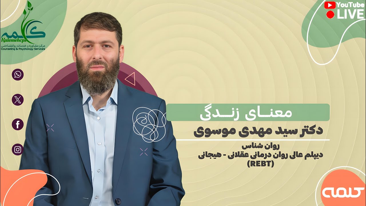 معنای زندگی | آرامش | 16/07/2025