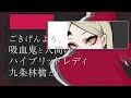 【九条林檎】 デビューPV 【#はじまるぜVEE】