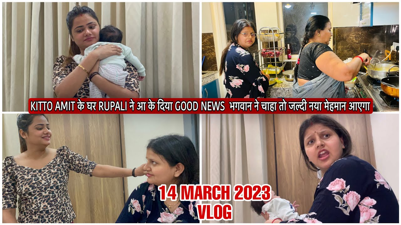KITTO AMIT के घर RUPALI ने दिया GOOD NEWS  भगवान ने चाहा तो जल्दी नया मेहमान आएगा|VLOG-1306|AMIT