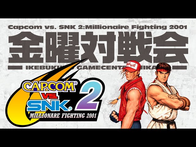 野試合】龍虎の拳2 2024/08/16 - YouTube