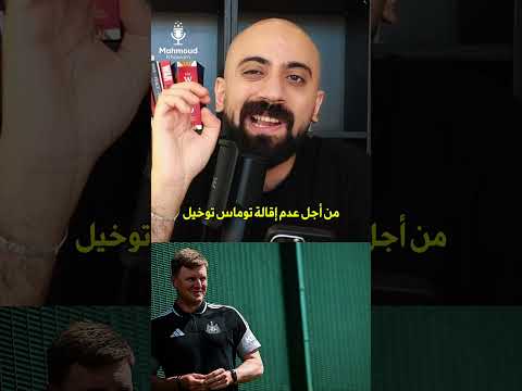 إيدي هاو مدرب لإنكلترا ؟