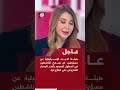 عاجل هيئة البث الإسرائيلية عن مسؤولين لن نسمح لأسطول الصمود بكسر الحصار المفروض على غزة