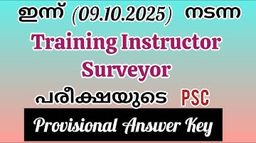 Training Instructor - Surveyor (09/10/2025) ||PSC Provisional Answer Key||#PSCHereWeStart